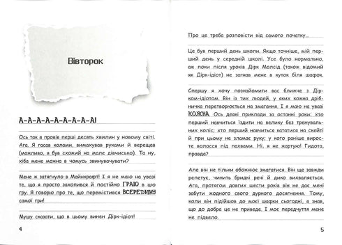 Prigioniero di Minecraft!