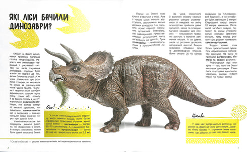 El mundo y sus misterios: La vida del bosque