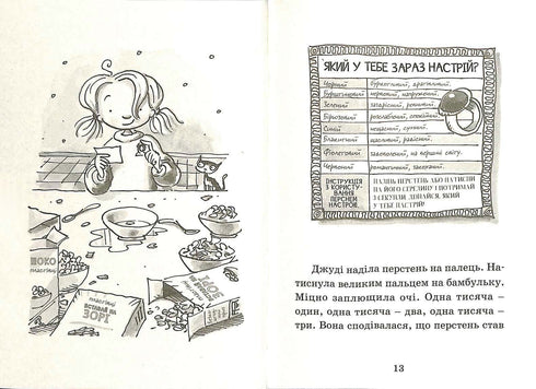 Judy Moody predice el futuro. Libro 4