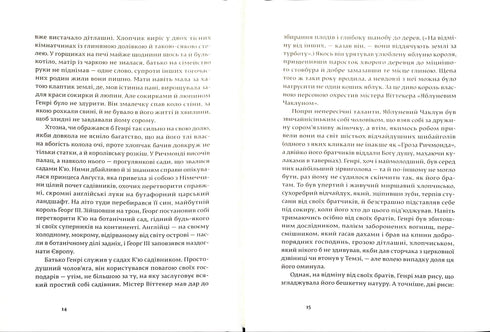 The nature of all things