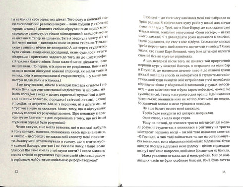 Місто дівчат