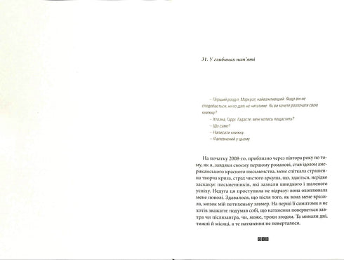 La vérité sur l'affaire Harry Quebert
