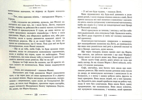 Il Castello errante di Howl