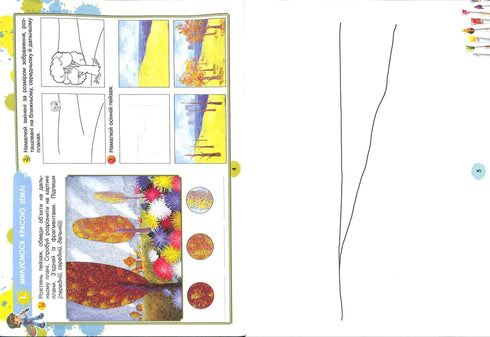 Barvik: un album sulle belle arti per la quarta elementare