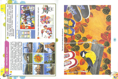 Barvik: un album sulle belle arti per la quarta elementare