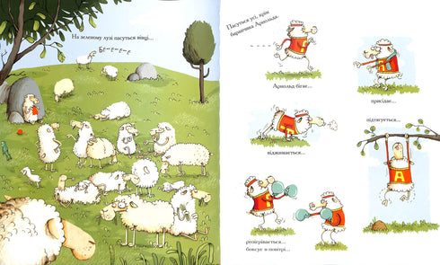 Arnold. Le sauveur de moutons