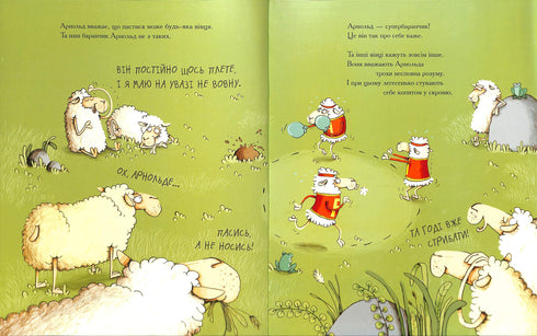 Arnold. Le sauveur de moutons