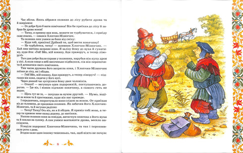 Meilleures contes : recueil de contes / frères Grimm