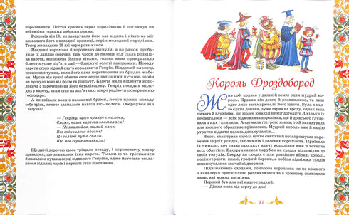 Meilleures contes : recueil de contes / frères Grimm