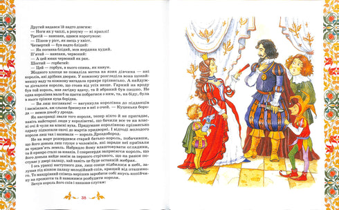 Meilleures contes : recueil de contes / frères Grimm