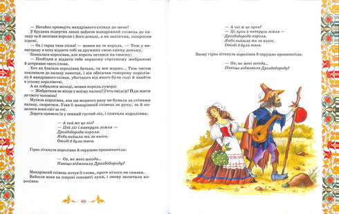 Meilleures contes : recueil de contes / frères Grimm