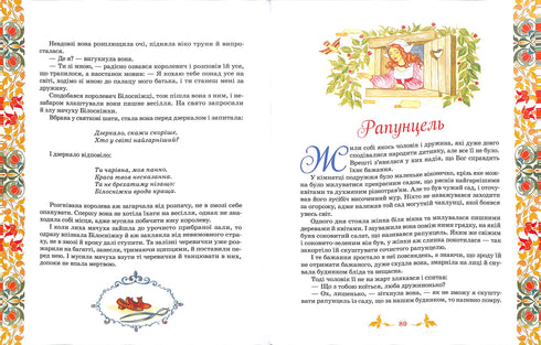 Meilleures contes : recueil de contes / frères Grimm