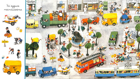 Il mio lookbook colorato. Trasporto