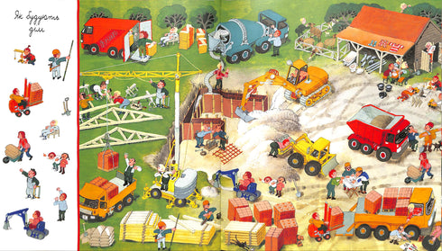 Il mio lookbook colorato. Trasporto