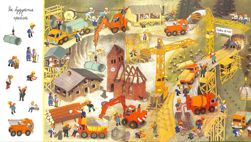 Il mio lookbook colorato. Trasporto