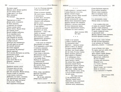 Kobzar. Complete Uncensored Collection