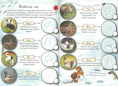 Le Gruffalo. Sur les sentiers d'automne et d'hiver