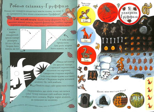 Le Gruffalo. Sur les sentiers d'automne et d'hiver