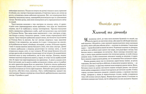 Cuentos seleccionados: ilustraciones de Arthur Rackham. G. Andersen