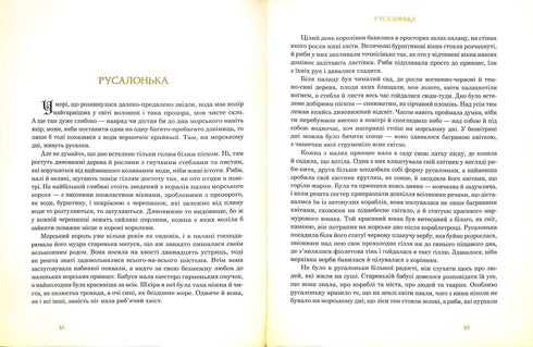 Cuentos seleccionados: ilustraciones de Arthur Rackham. G. Andersen
