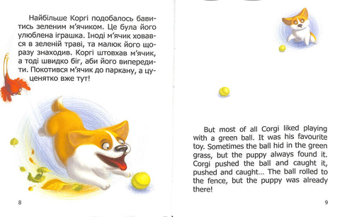 Petit Corgi. Little Corgi. Livre bilingue.
