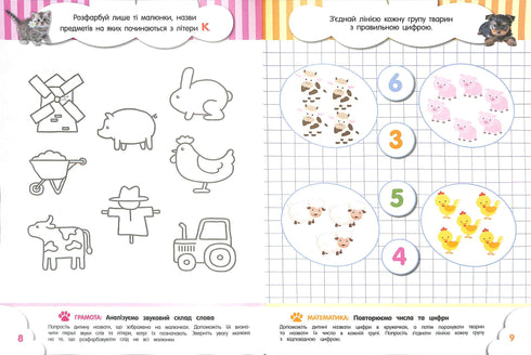 Smarties for toddlers. 4 years