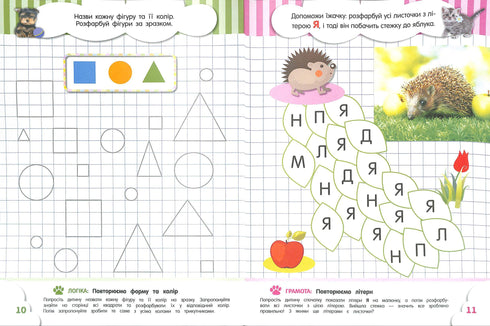 Smarties for toddlers. 4 years