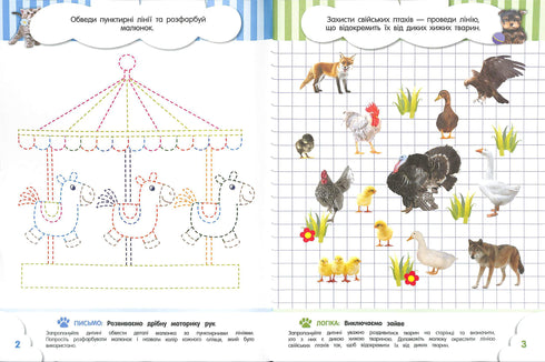 Smarties for toddlers. 6 years