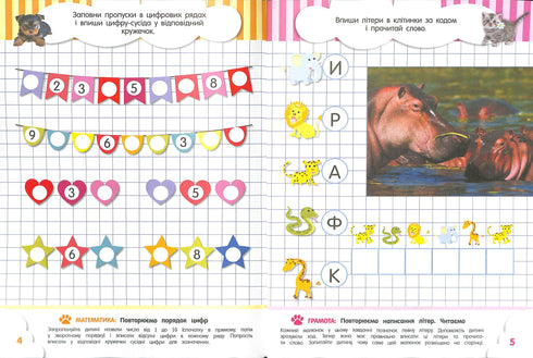 Smarties for toddlers. 6 years