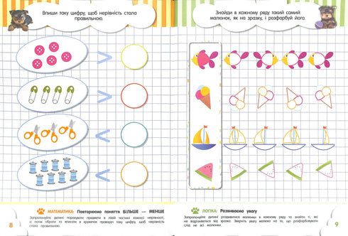 Smarties for toddlers. 6 years