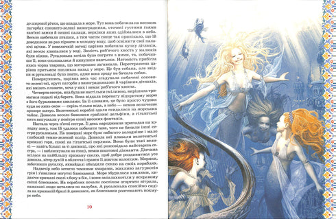 Gran libro de cuentos. Hans Christian Andersen