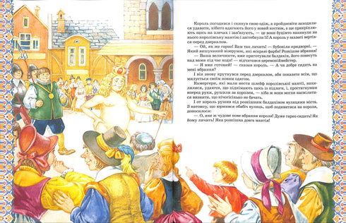 Gran libro de cuentos. Hans Christian Andersen