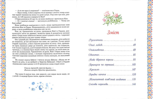 Gran libro de cuentos. Hans Christian Andersen