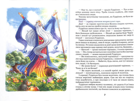 Sieben unterirdische Könige