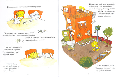 The Incredible Story of the Giant Pear