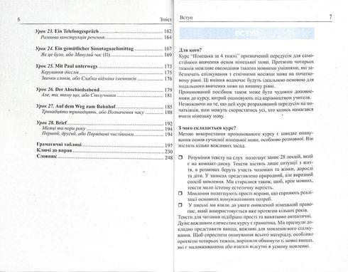 Allemand en 4 semaines. Cours intensif d'allemand avec application audio électronique. Niveau 1