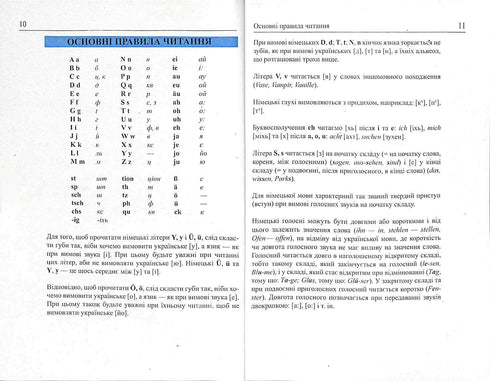 Allemand en 4 semaines. Cours intensif d'allemand avec application audio électronique. Niveau 1