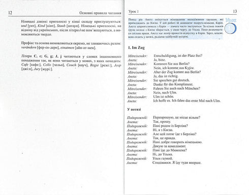 Allemand en 4 semaines. Cours intensif d'allemand avec application audio électronique. Niveau 1