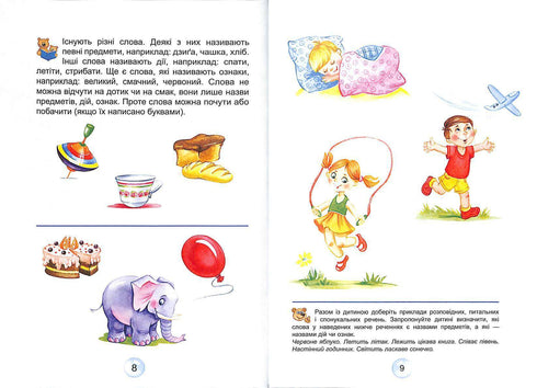 Abecedario para preescolares. Lecturita (Tapa blanda)