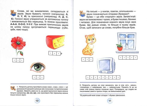 Abecedario para preescolares. Lecturita (Tapa blanda)