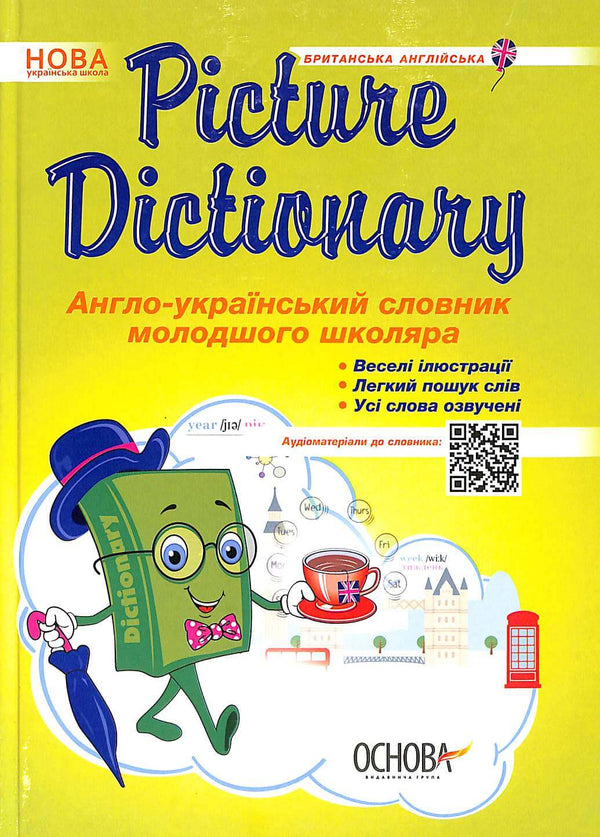 Picture Dictionary. English-Ukrainian Dictionary for Younger Students