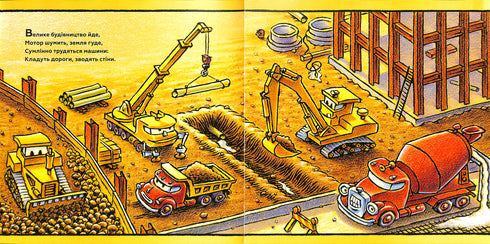 Sleep tight, my construction