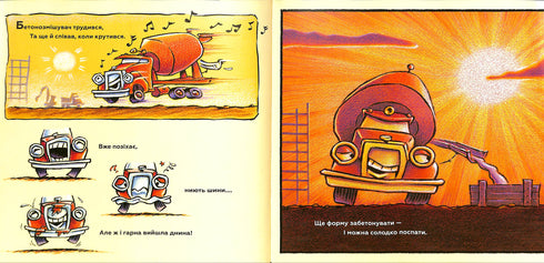 Sleep tight, my construction