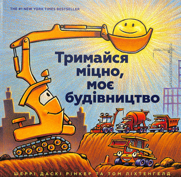 Agárrate fuerte, mi construcción