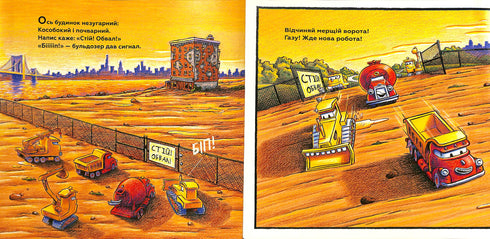 Mi construcción: operación-destrucción