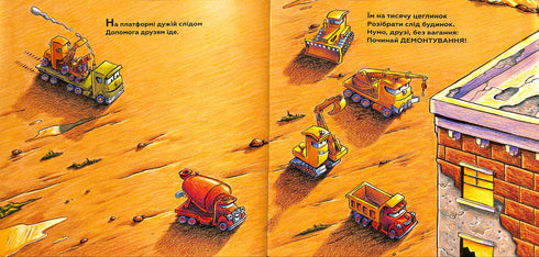 Mi construcción: operación-destrucción