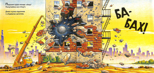 Mi construcción: operación-destrucción