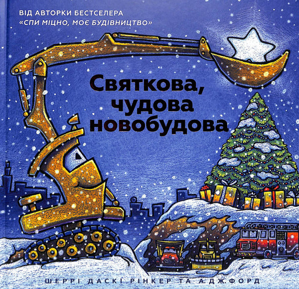 Edificio nuevo, festivo y maravilloso