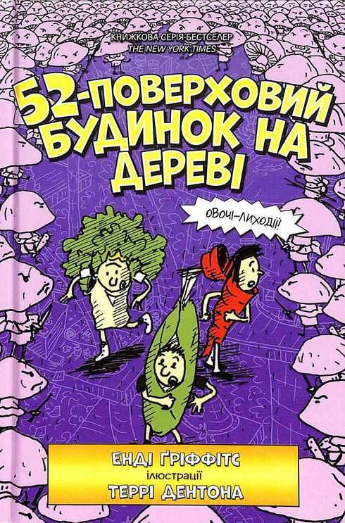 Casa sull'albero di 52 piani