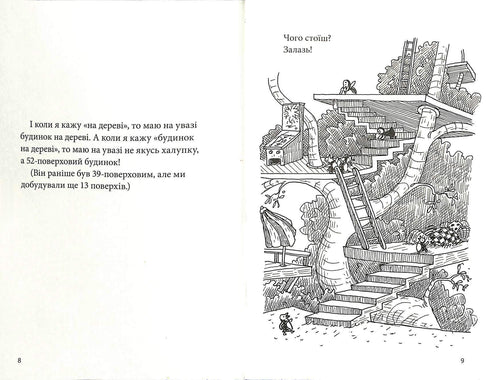 Casa sull'albero di 52 piani